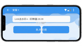 一键去水印神器 v1.1.2 下载免费 截图