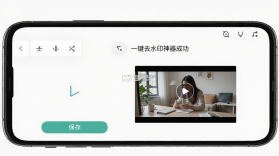 一键去水印神器 v1.1.2 下载免费 截图