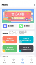 扶摇 v7.1.8 app下载免费 截图