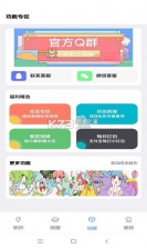 扶摇 v7.1.8 app下载免费 截图