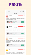 扶摇 v7.1.8 app下载免费 截图