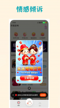 扶摇 v7.1.8 app下载免费 截图
