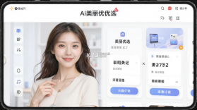 Ai美丽优选 v1.4.2 安卓下载软件 截图