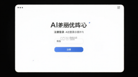 Ai美丽优选 v1.4.2 安卓下载软件 截图