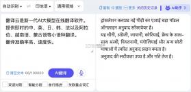 印地语翻译 v1.1.0 安卓下载软件的app 截图