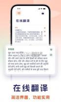 印地语翻译 v1.1.0 安卓下载软件的app 截图