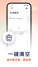 印地语翻译 v1.1.0 安卓下载软件的app 截图