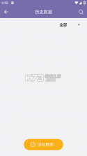 印地语翻译 v1.1.0 安卓下载软件的app 截图