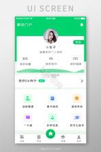 物联校园 v2.0.2 app下载免费 截图