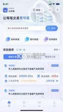 阿保宝 v1.0.53 安卓下载软件 截图