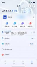 阿保宝 v1.0.53 安卓下载软件 截图