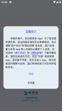 阿保宝 v1.0.53 安卓下载软件 截图