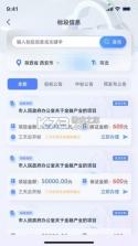 阿保宝 v1.0.53 安卓下载软件 截图