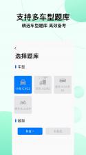 驾照科目一考试 vv1.7 app下载免费 截图