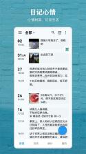 尘迹 v2.4.3 下载 截图