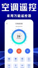 手机空调遥控神器 v1.2.3.2 下载免费 截图