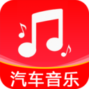 汽车音乐 v1.0.6 下载免费 截图