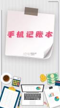 记账本 v1.3.0 下载app免费 截图