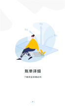 记账本 v1.3.0 下载app免费 截图