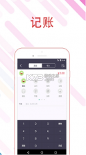 记账本 v1.3.0 下载app免费 截图