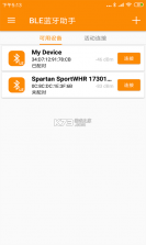 蓝牙BLE助手 v1.0.26 安卓下载软件 截图