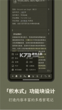 夹刻 v1.1.2 官方app下载安装 截图
