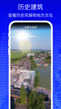 天眼全景卫星导航 v1.0.6 下载免费 截图