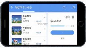 嗨学网 v4.0.0 app下载免费 截图