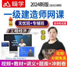 嗨学网 v4.0.0 app下载免费 截图
