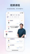 嗨学网 v4.0.0 app下载免费 截图