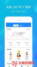 嗨学网 v4.0.0 app下载免费 截图