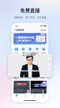 嗨学网 v4.0.0 app下载免费 截图