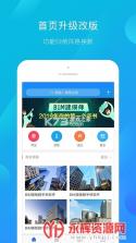 嗨学网 v4.0.0 app下载免费 截图
