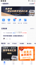 嗨学网 v4.0.0 app下载免费 截图