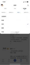 便签周记 v1.5 安卓下载软件免费 截图