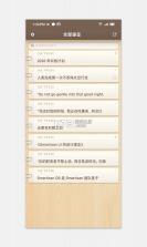 便签周记 v1.5 安卓下载软件免费 截图