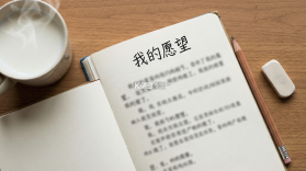 许愿望 v1.0.8 下载免费 截图