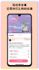 许愿望 v1.0.8 下载免费 截图