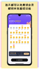 许愿望 v1.0.8 下载免费 截图