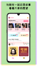 许愿望 v1.0.8 下载免费 截图