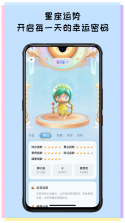 许愿望 v1.0.8 下载免费 截图