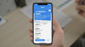 公共基础知识真题库 v1.1.0 安卓下载软件免费 截图