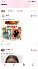 媒瑰花 v0.7.0 下载免费 截图