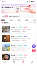 媒瑰花 v0.7.0 下载免费 截图