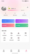 媒瑰花 v0.7.0 下载免费 截图