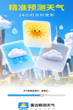 雷达瞬测天气 v1.0.00.00 安卓下载软件 截图