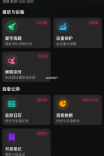 抖全部免费看短剧 v1.0.0 安卓下载软件 截图