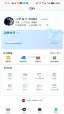 佰康心选 v2.4.6 下载免费 截图