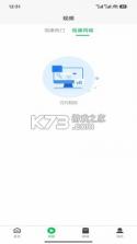 佰康心选 v2.4.6 下载免费 截图