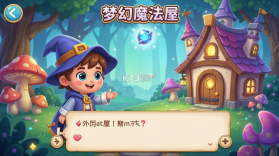 梦幻魔法屋 v2.84.0 安卓下载免费 截图